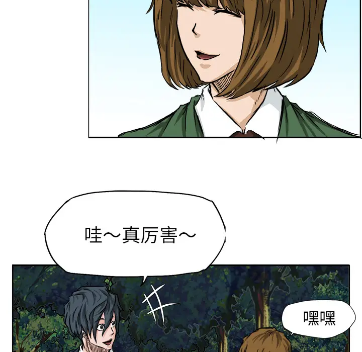漫画《极道高校生》第34章第22张图