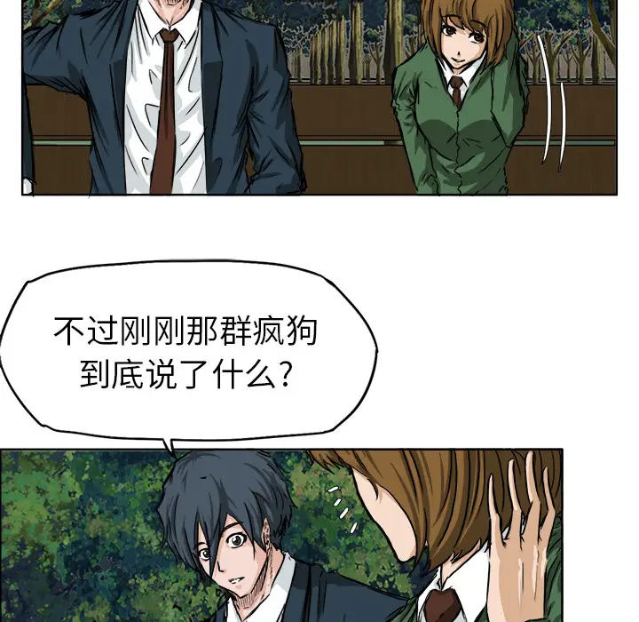 漫画《极道高校生》第34章第23张图