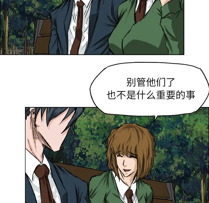 漫画《极道高校生》第34章第24张图