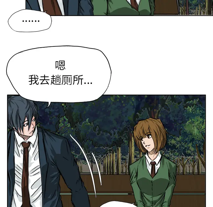 漫画《极道高校生》第34章第25张图