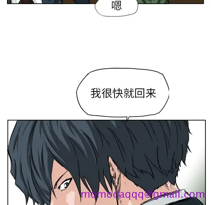 漫画《极道高校生》第34章第26张图