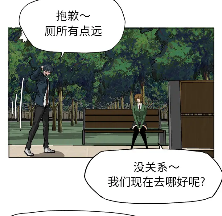 漫画《极道高校生》第34章第40张图
