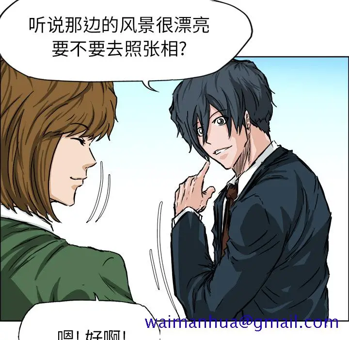 漫画《极道高校生》第34章第41张图