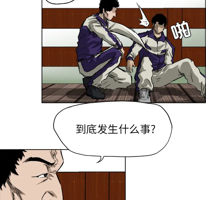漫画《极道高校生》第34章第47张图