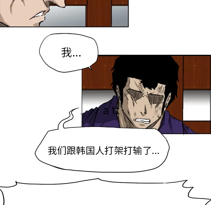 漫画《极道高校生》第34章第48张图