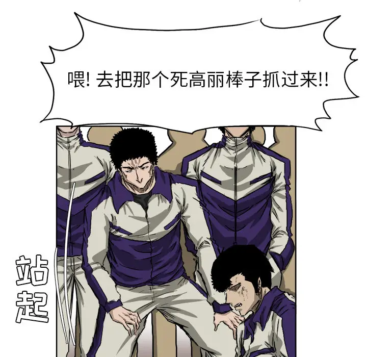漫画《极道高校生》第34章第50张图