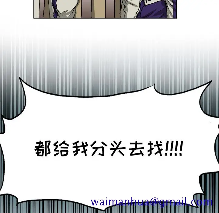 漫画《极道高校生》第34章第51张图