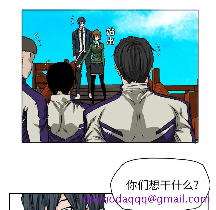 漫画《极道高校生》第34章第6张图