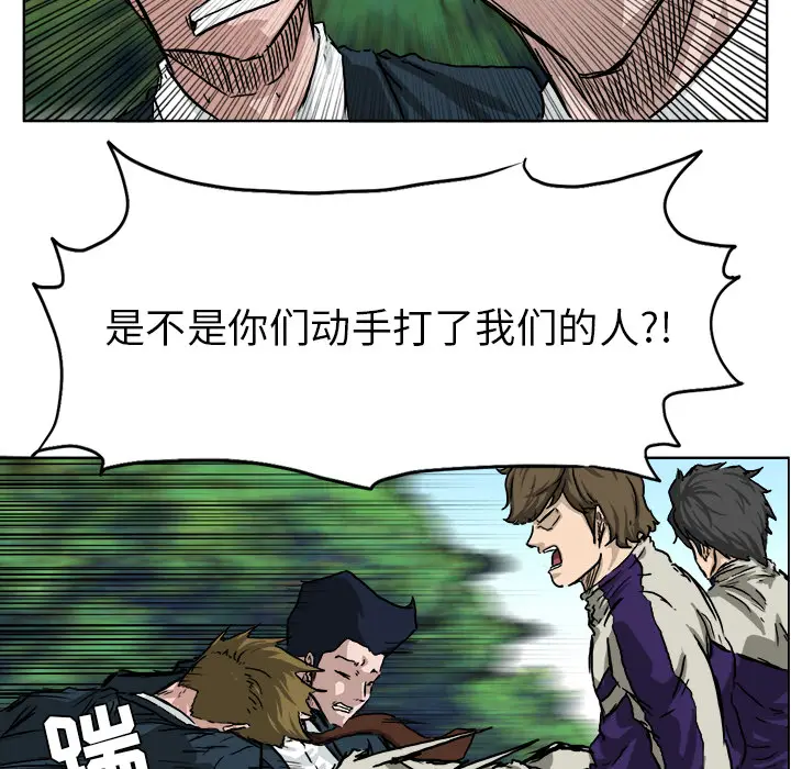 漫画《极道高校生》第34章第60张图