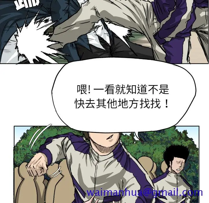 漫画《极道高校生》第34章第61张图