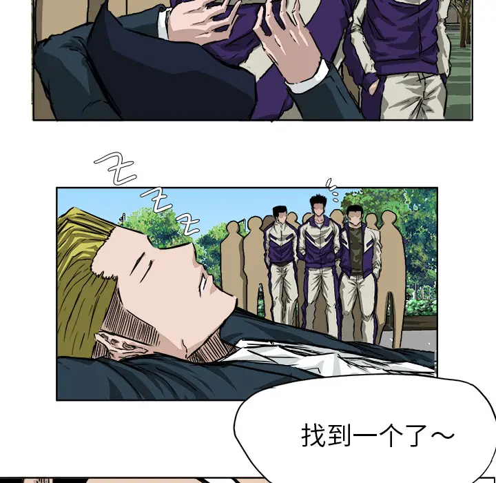 漫画《极道高校生》第34章第62张图