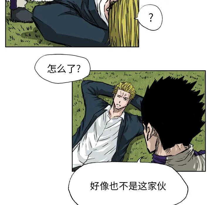 漫画《极道高校生》第34章第65张图