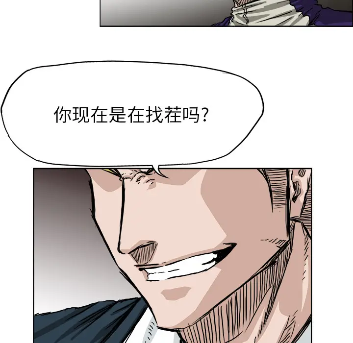 漫画《极道高校生》第34章第68张图
