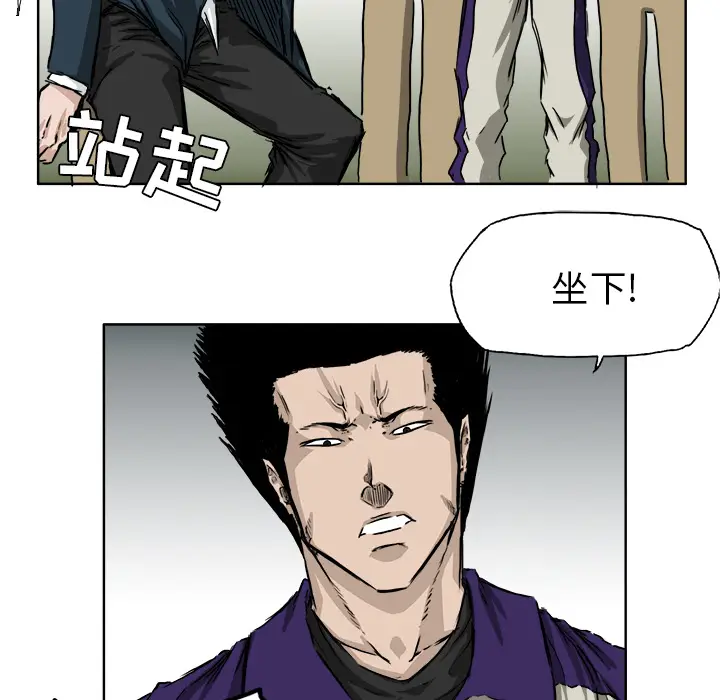 漫画《极道高校生》第34章第70张图