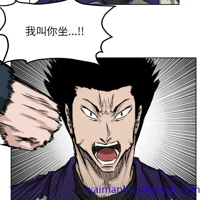 漫画《极道高校生》第34章第71张图