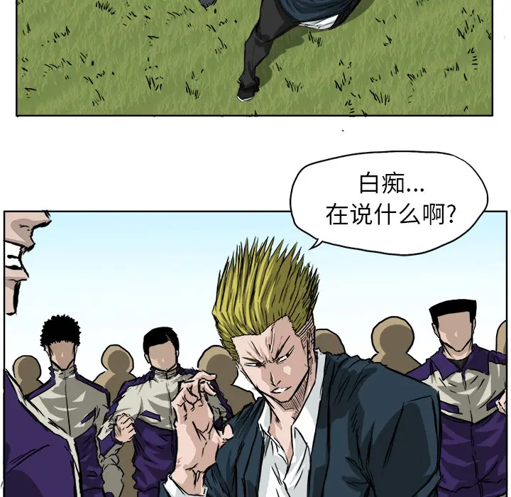 漫画《极道高校生》第34章第75张图