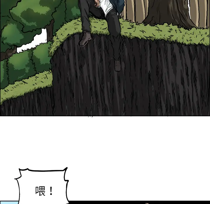 漫画《极道高校生》第34章第78张图
