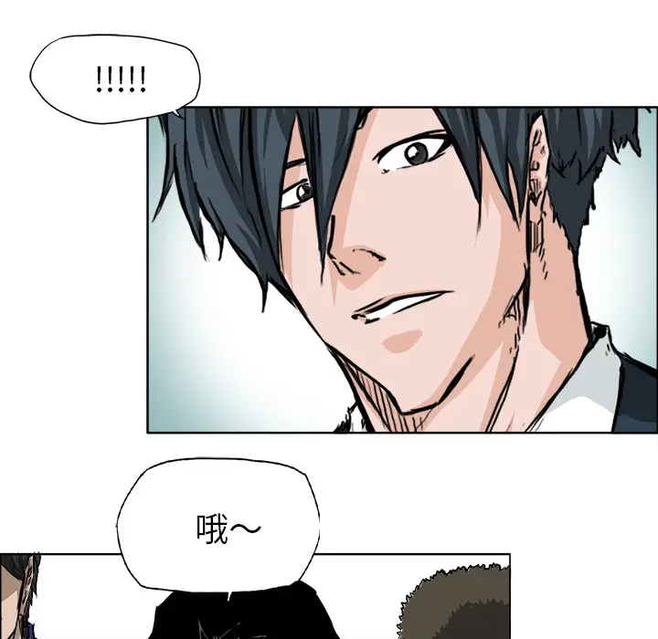 漫画《极道高校生》第34章第8张图