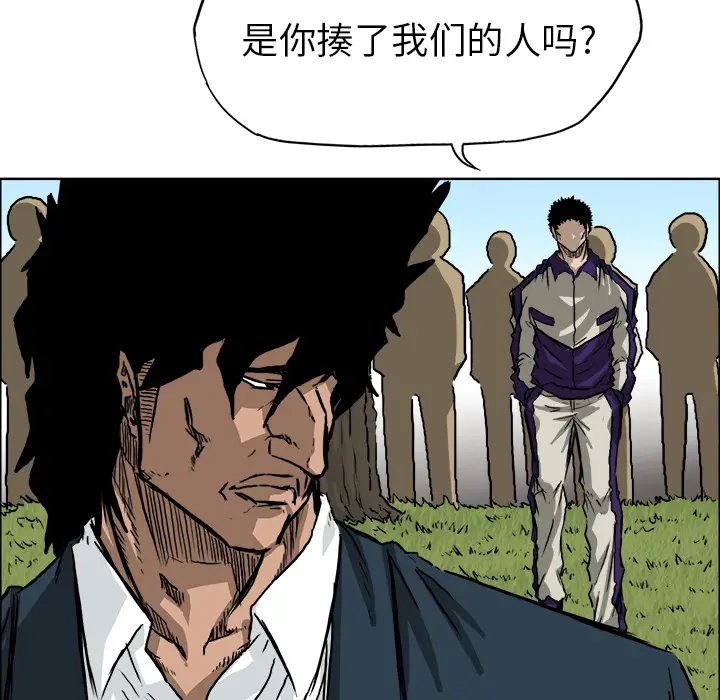 漫画《极道高校生》第34章第80张图