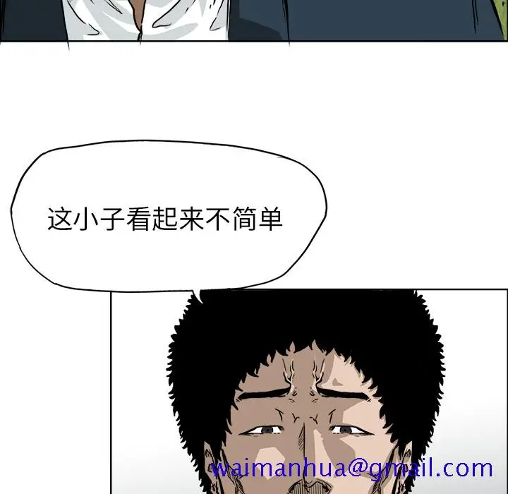 漫画《极道高校生》第34章第81张图