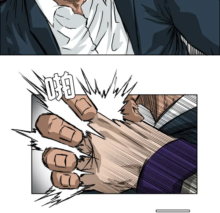 漫画《极道高校生》第34章第85张图