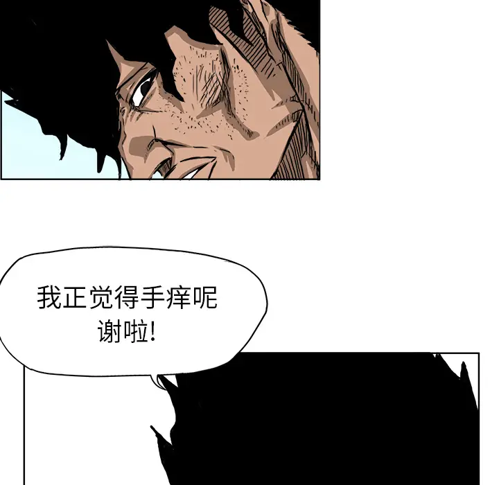 漫画《极道高校生》第34章第88张图