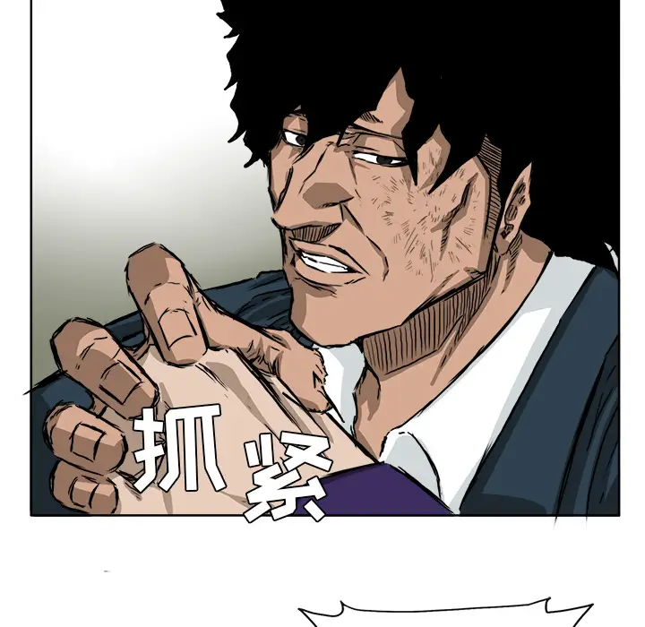 漫画《极道高校生》第34章第89张图