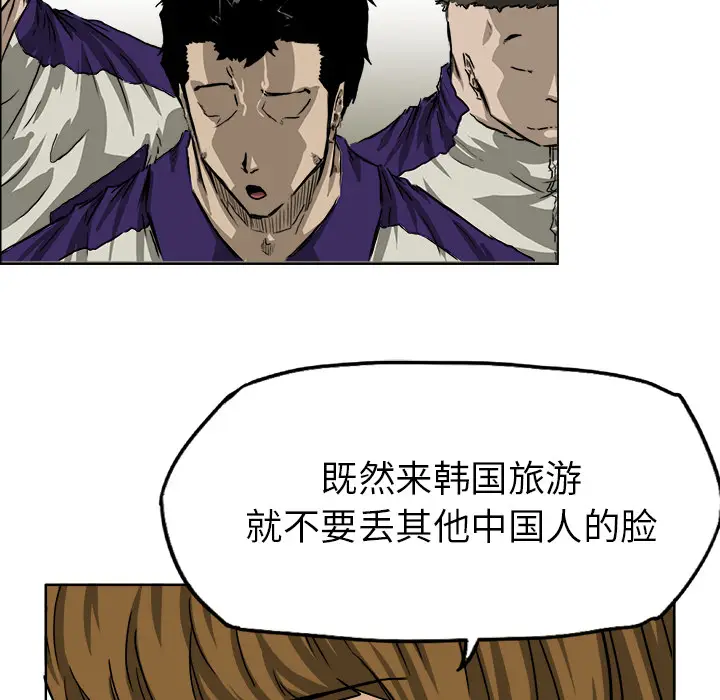 漫画《极道高校生》第34章第9张图
