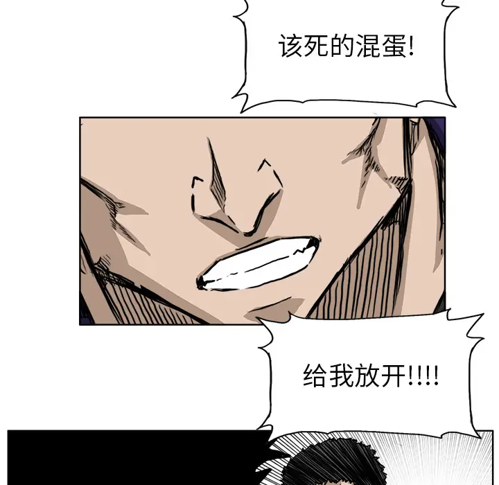 漫画《极道高校生》第34章第90张图