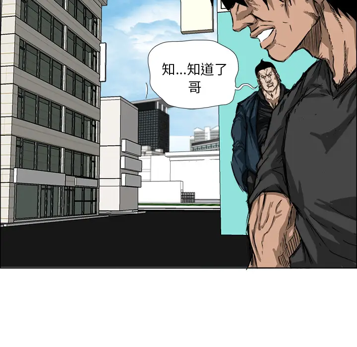 漫画《极道高校生》第11章第10张图