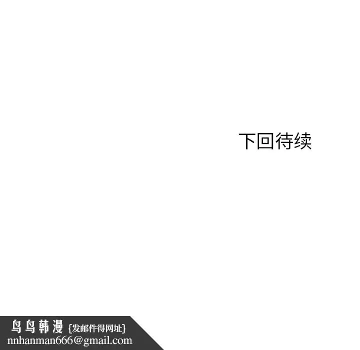 漫画《极道高校生》第11章第104张图