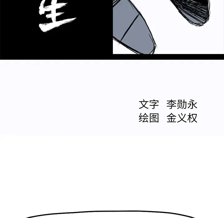 漫画《极道高校生》第11章第14张图