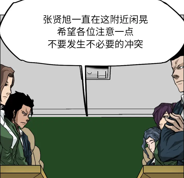 漫画《极道高校生》第11章第15张图