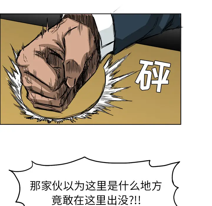 漫画《极道高校生》第11章第17张图