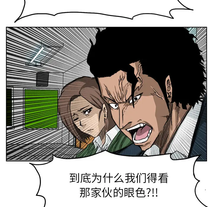 漫画《极道高校生》第11章第18张图