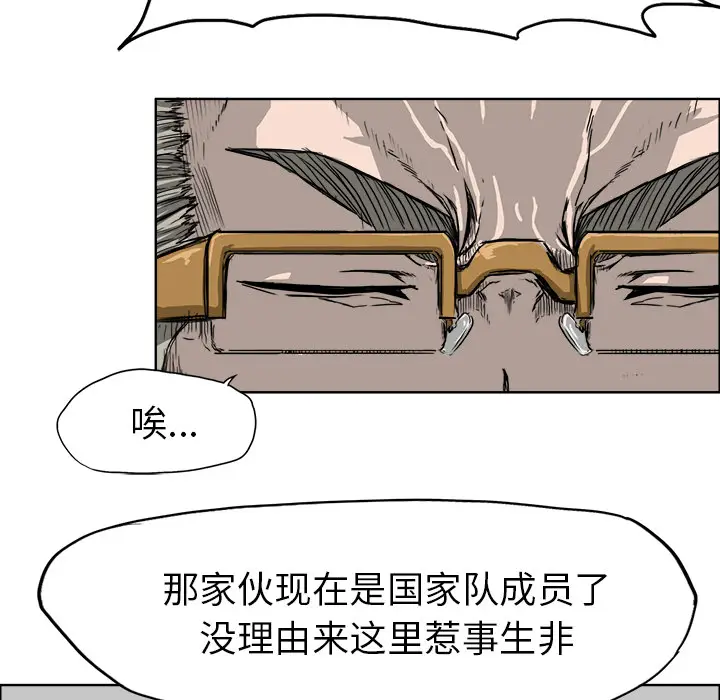 漫画《极道高校生》第11章第19张图