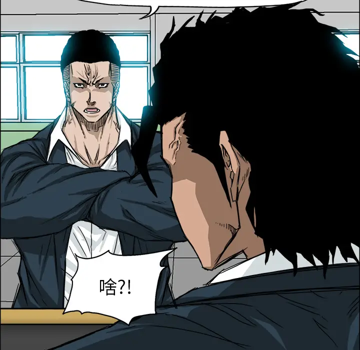 漫画《极道高校生》第11章第20张图