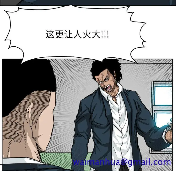 漫画《极道高校生》第11章第21张图