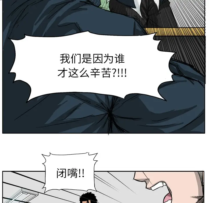 漫画《极道高校生》第11章第22张图