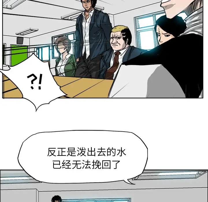 漫画《极道高校生》第11章第23张图