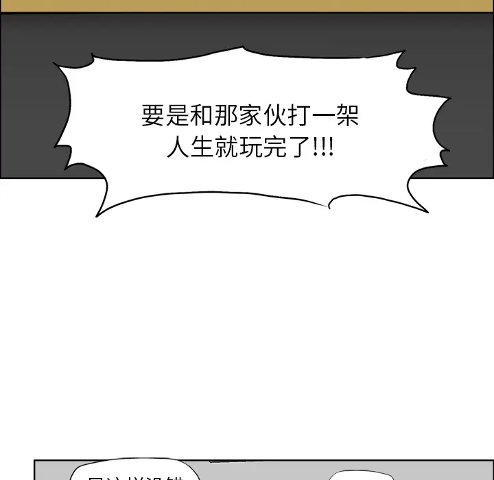 漫画《极道高校生》第11章第27张图