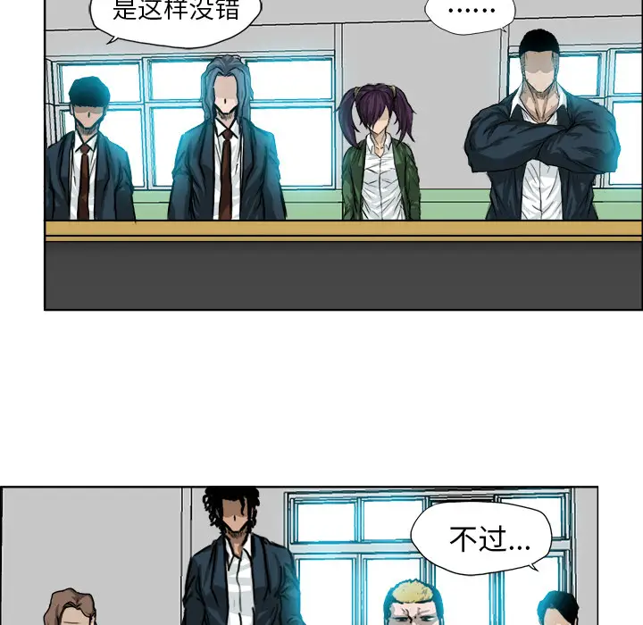 漫画《极道高校生》第11章第28张图