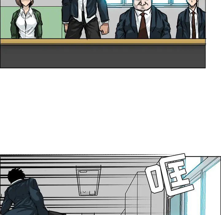 漫画《极道高校生》第11章第29张图