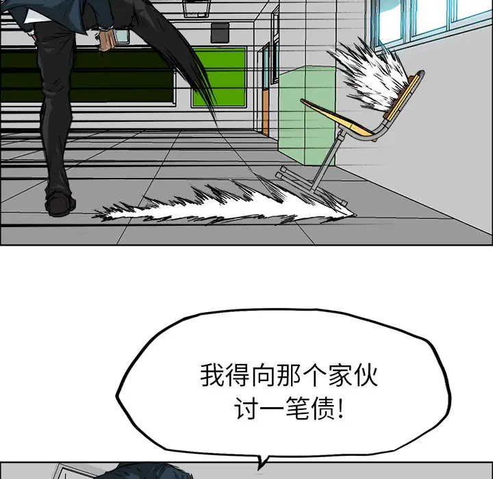 漫画《极道高校生》第11章第30张图