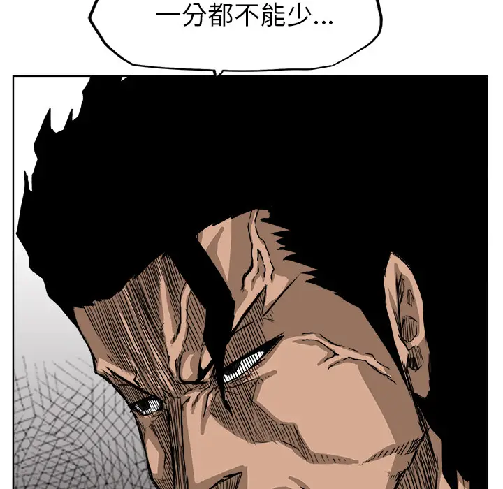 漫画《极道高校生》第11章第32张图