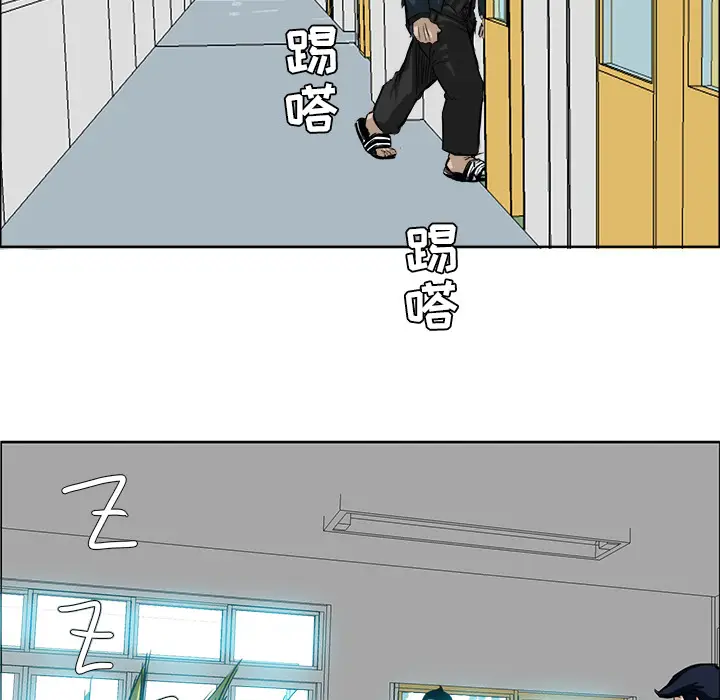 漫画《极道高校生》第11章第37张图