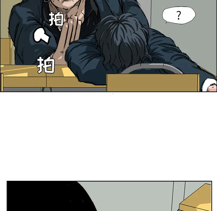 漫画《极道高校生》第11章第40张图