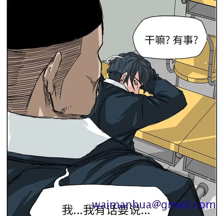漫画《极道高校生》第11章第41张图