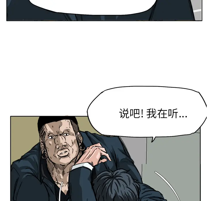 漫画《极道高校生》第11章第42张图