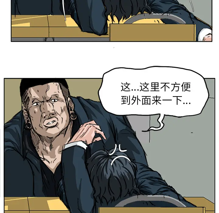 漫画《极道高校生》第11章第43张图